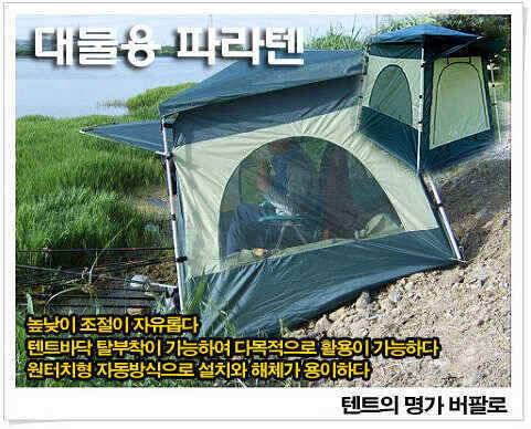 대물용파라텐써 보셨어요안 써보셨으면 말을 하지마세요 (낚시용품정보 - 쇼핑몰홍보)