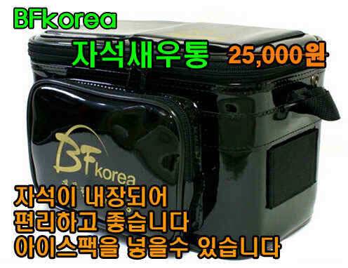 새우미끼통 월산자석새우통 지금준비하세요 (낚시용품정보 - 쇼핑몰홍보)