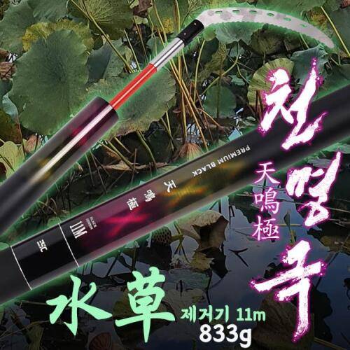 프리미엄 블랙 천명극 수초제거기 (낚시용품정보 - 쇼핑몰홍보)