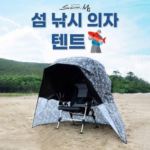 섬 낚시 의자 텐트 대구리쇼핑몰구미구평낚시제공 (낚시용품정보 - 쇼핑몰홍보)