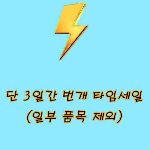 제우스레져 번개 타임세일 (낚시용품정보 - 쇼핑몰홍보)
