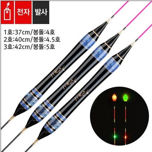 코발트 LED2점등전자찌대구리쇼핑몰구미구평낚시 (낚시용품정보 - 쇼핑몰홍보)