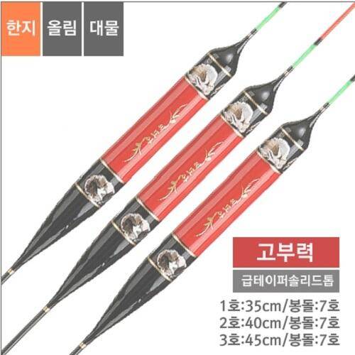 한지나래짧은다리 긴찌톱 한지대물·올림겸용대구리쇼핑몰구미구평낚시제공 (낚시용품정보 - 쇼핑몰홍보)