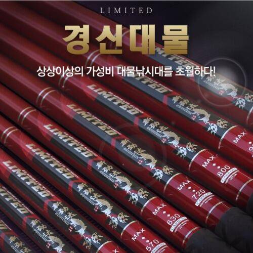 대물경신낚시대 릉궁낚시대 대구리쇼핑몰구미구평낚시제공 (낚시용품정보 - 쇼핑몰홍보)
