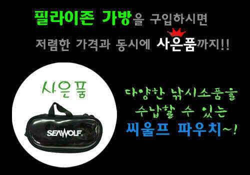 낚시만세 최신 상품 소식 필라이존 신형 바다가방 입고 (낚시용품정보 - 쇼핑몰홍보)