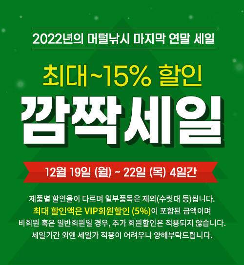 ★머털낚시★ 깜짝세일 머털낚시 세일 마지막날 (낚시용품정보 - 쇼핑몰홍보)