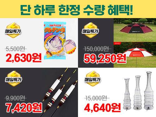★머털낚시★ 매일 바뀌는 특가찬스 지금 만나보세요 (낚시용품정보 - 쇼핑몰홍보)