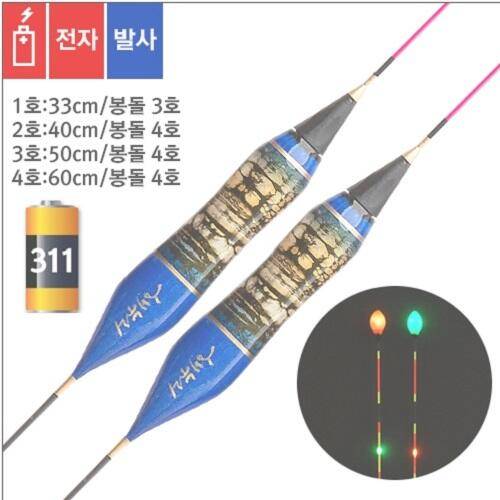 블루사파이어 LED2점등전자찌대구리쇼핑몰구미구평낚시제공 (낚시용품정보 - 쇼핑몰홍보)