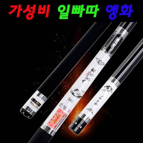 앵화낚시대를 소개합니다 대구리쇼핑몰구미구평낚시 (낚시용품정보 - 쇼핑몰홍보)