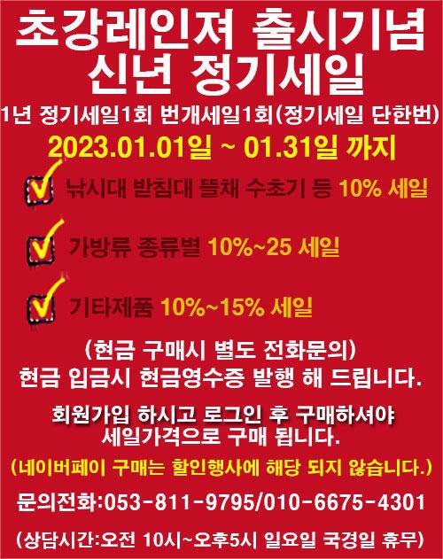 제우스레져 정기세일 기간 입니다 (낚시용품정보 - 쇼핑몰홍보)
