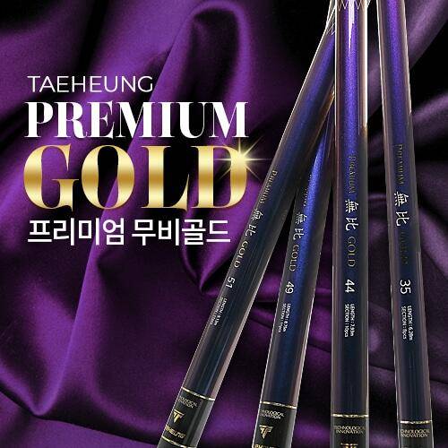 무비 PREMIUM 無比 GOLD 무비 골드대구리쇼핑몰구미구평낚시제공 (낚시용품정보 - 쇼핑몰홍보)