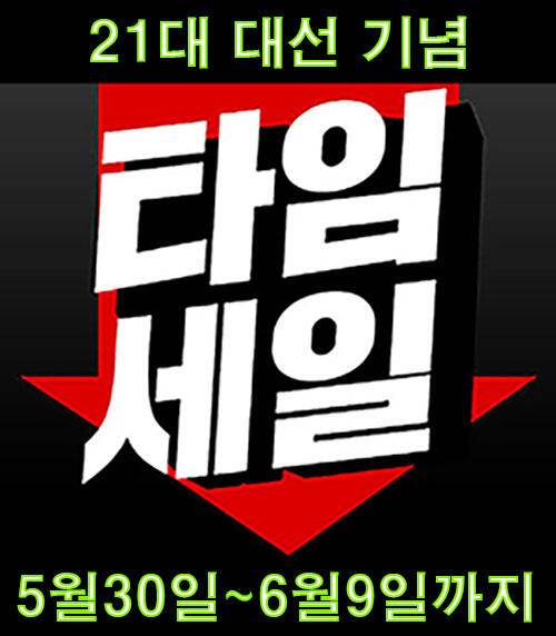 제우스레져 21대선기념 타임세일 (낚시용품정보 - 쇼핑몰홍보)