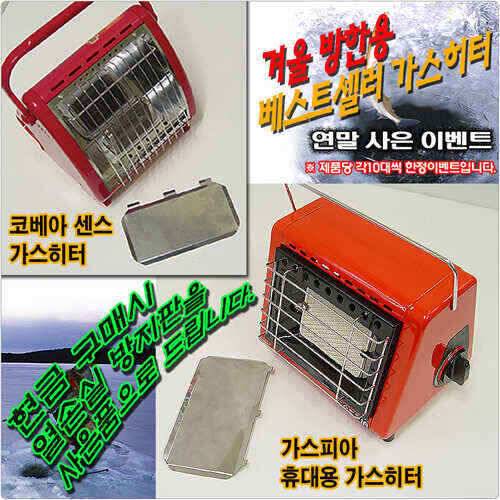 사은행사코베아 센스히터가스피아 (낚시용품정보 - 쇼핑몰홍보)