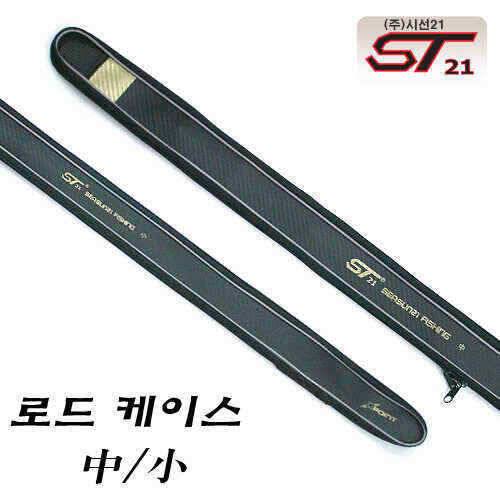 ST21 로드케이스 (낚시용품정보 - 쇼핑몰홍보)