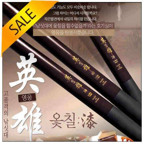 ◆영웅1015할인행사◆ (낚시용품정보 - 쇼핑몰홍보)