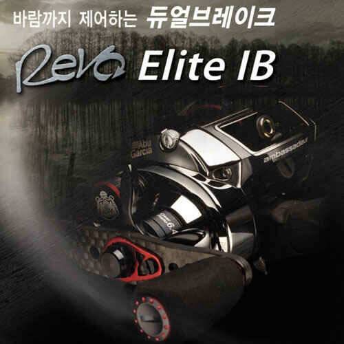 아부가르시아 레보 엘리트 IB 초특가 땡처리 329000원 (낚시용품정보 - 쇼핑몰홍보)