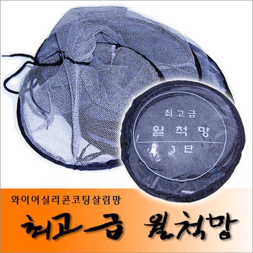 살림망 냄새나고 불쾌하고 그렇죠 (낚시용품정보 - 쇼핑몰홍보)