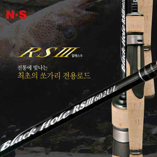 엔에스NS 알에스3RS3 쏘가리 전용로드 초특가 76000원 (낚시용품정보 - 쇼핑몰홍보)
