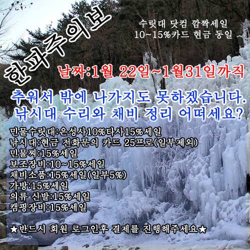 이스케이프 올인 받침틀 (낚시용품정보 - 쇼핑몰홍보)