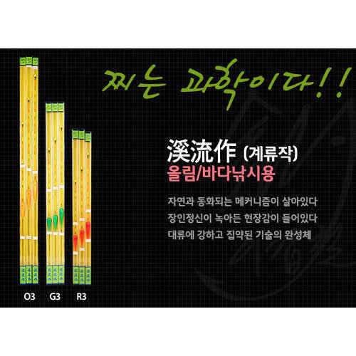 동경조구 무화공방 계류작 이갑철찌올림찌 전국최저가 16000원 (낚시용품정보 - 쇼핑몰홍보)