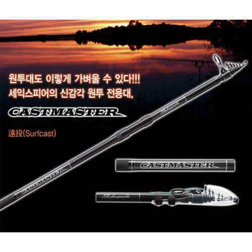 다이와 뉴 크로스캐스트세익스피어 캐스트마스터 세트상품 초특가 135000원 (낚시용품정보 - 쇼핑몰홍보)