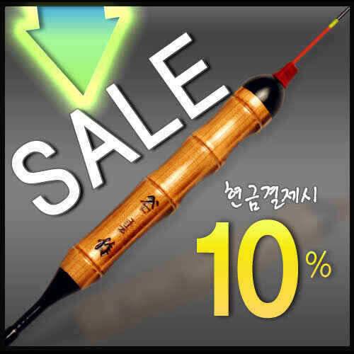 ◆추석맞이세일죽마고우10할인◆ (낚시용품정보 - 쇼핑몰홍보)
