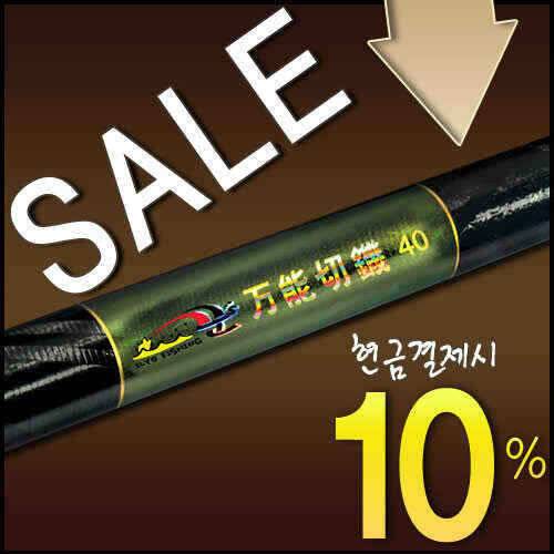 ◆만능절기10할인◆ (낚시용품정보 - 쇼핑몰홍보)