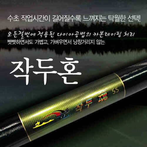 ◆수초제거 신공신작두혼◆ (낚시용품정보 - 쇼핑몰홍보)