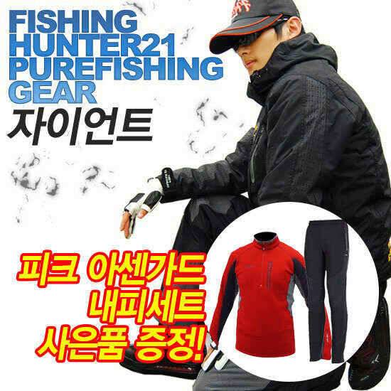 동일낚시자이언트 낚시복 구매시 내피 상하세트 사은품 증정 (낚시용품정보 - 쇼핑몰홍보)