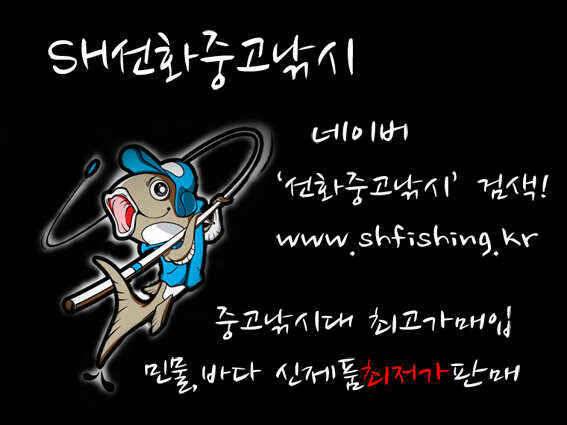 ▼50파격SALE 월드프렉스 붕어 50대 52대 출시 (낚시용품정보 - 쇼핑몰홍보)
