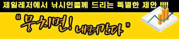 마감임박 뭉치면 내려간다 이화찌 2종 입고 (낚시용품정보 - 쇼핑몰홍보)