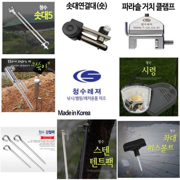 청수레져 파라솔텐트의 부속용품 (낚시용품정보 - 쇼핑몰홍보)