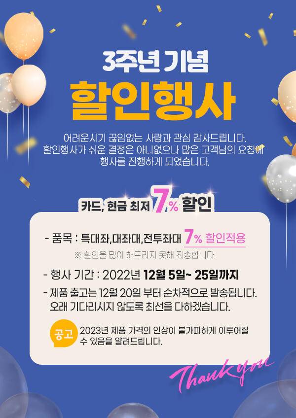 ●피싱트렌드 3주년 기념할인행사● (낚시용품정보 - 쇼핑몰홍보)