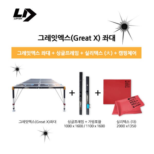 엘디낚시 동일레저가 쏜다 그레잇엑스좌대 사은품쏜다 (낚시용품정보 - 쇼핑몰홍보)