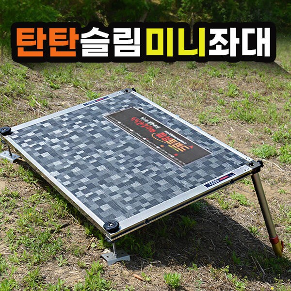 ★피싱트렌드 무더운 여름 미니발판★ (낚시용품정보 - 쇼핑몰홍보)