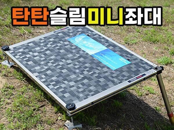 피싱트렌드 탄탄슬림 실속있는탄탄슬림 미니좌대 (낚시용품정보 - 쇼핑몰홍보)