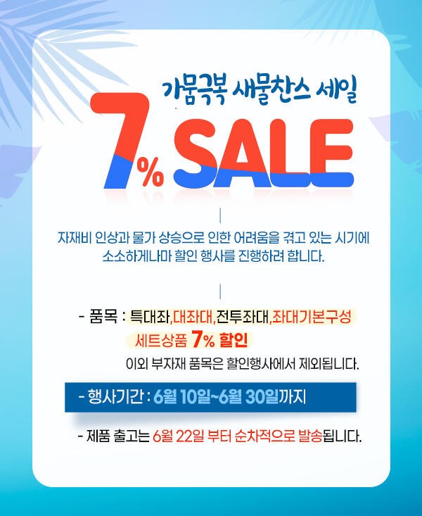 ★피싱트렌드 가뭄 극복 새물 찬스★ (낚시용품정보 - 쇼핑몰홍보)