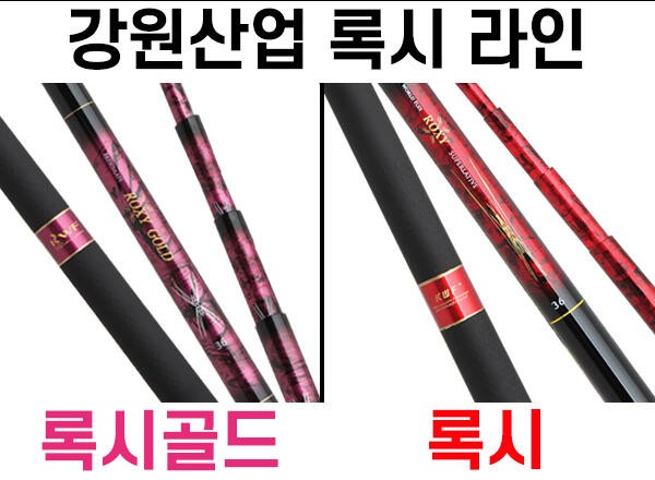 ★역대급 SALE ★록시 ★록시골드 (낚시용품정보 - 쇼핑몰홍보)
