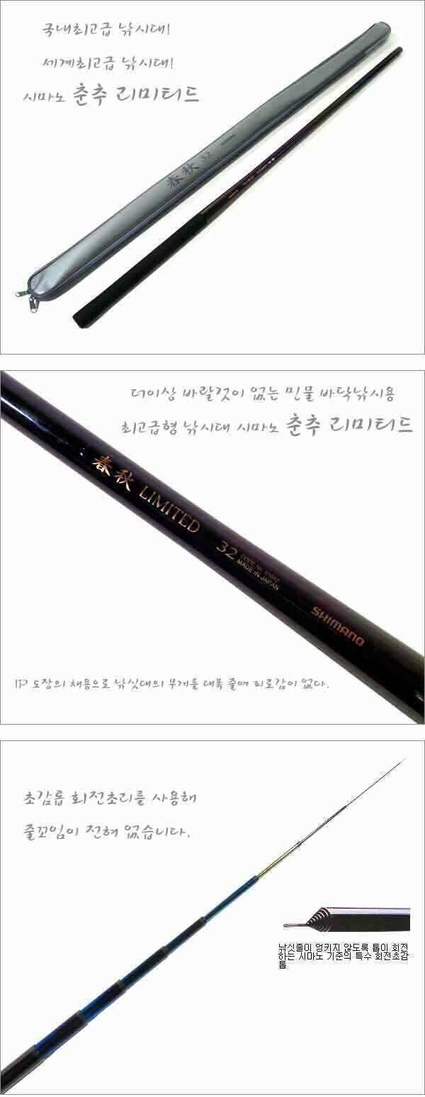 춘추 30 춘추리미티드40세일합니다 (낚시용품정보 - 쇼핑몰홍보)