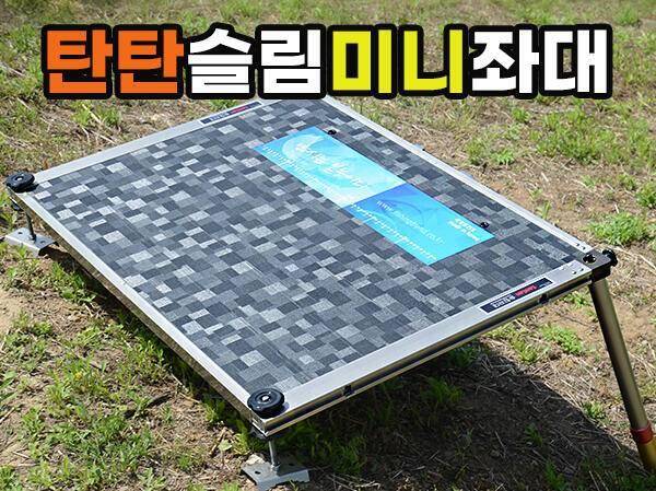 피싱트렌드 탄탄슬림 실속있는 4가지미니좌대 (낚시용품정보 - 쇼핑몰홍보)