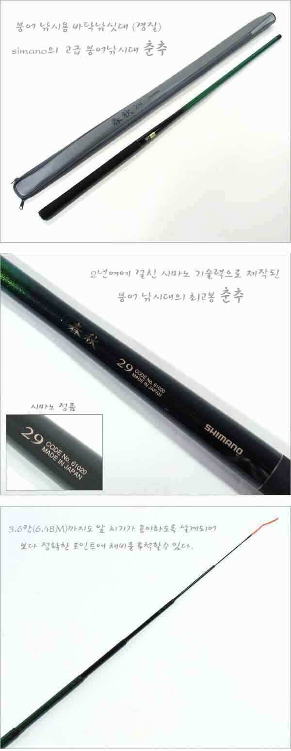 춘추 30 춘추리미티드40세일합니다 (낚시용품정보 - 쇼핑몰홍보)