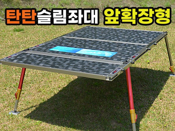 피싱트렌드 탄탄슬림좌대 앞확장형 1000 1500mm (낚시용품정보 - 쇼핑몰홍보)