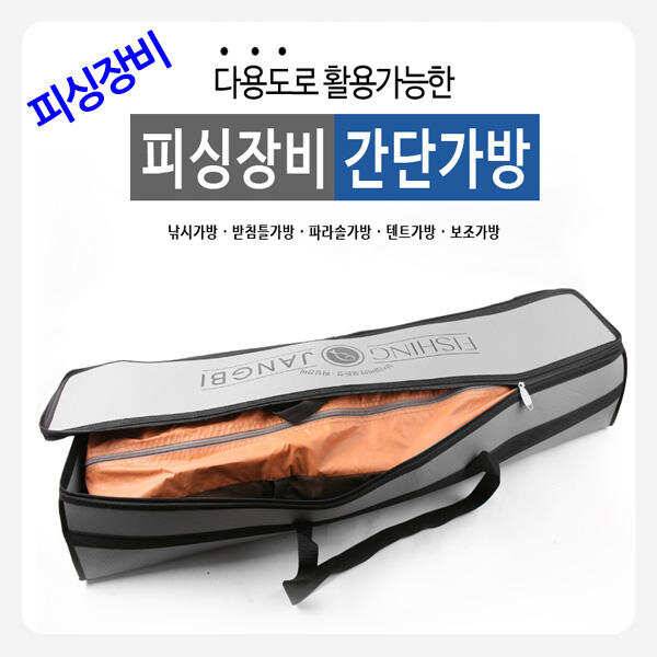 고급쿠션레쟈로 제작한 간단가방 (낚시용품정보 - 쇼핑몰홍보)