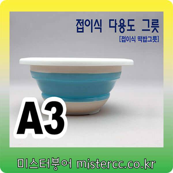 자바라 떡밥그릇핸드피싱 접이식 사각 물통 (낚시용품정보 - 쇼핑몰홍보)