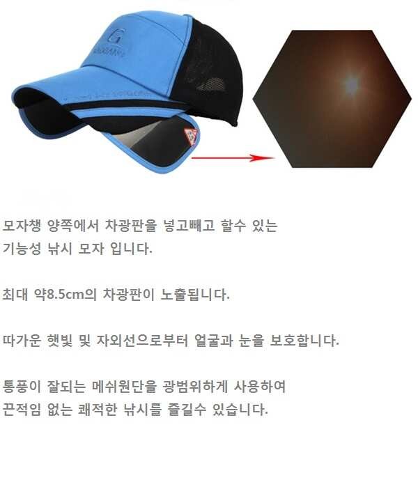 퀄리티실용성 좋은 기능성 낚시모자 13000원 (낚시용품정보 - 쇼핑몰홍보)