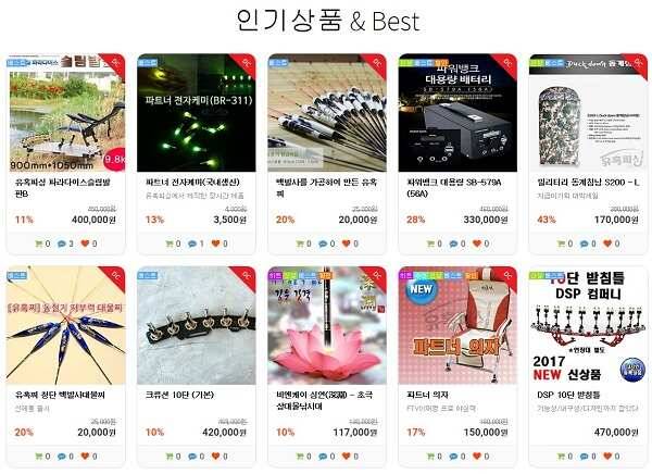 ◆ ◆ ◆ 2017년 대박 찬스 수정레져 슬림발판 B형 ☞ 유혹피싱 파격세일 중 ◆ ◆ ◆ (낚시용품정보 - 쇼핑몰홍보)