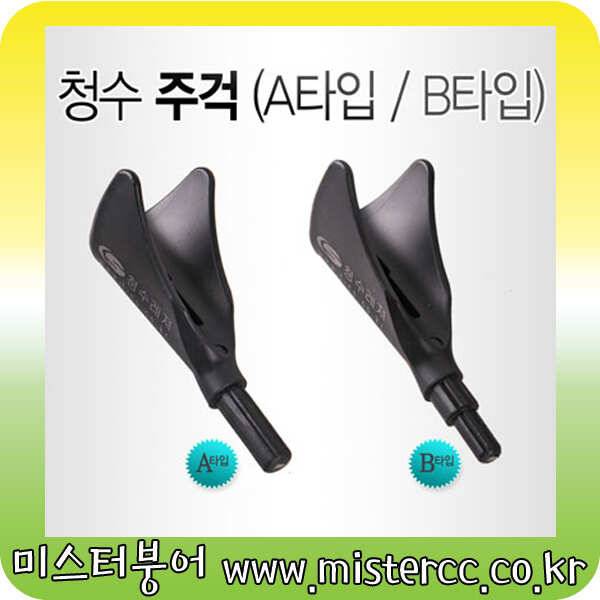 섬청수레져새론불산업 튜닝주걱 (낚시용품정보 - 쇼핑몰홍보)