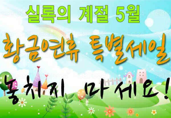 독야자수정 드림자수정 Q큐은성센스엔텍 황금연휴특별세일 (낚시용품정보 - 쇼핑몰홍보)