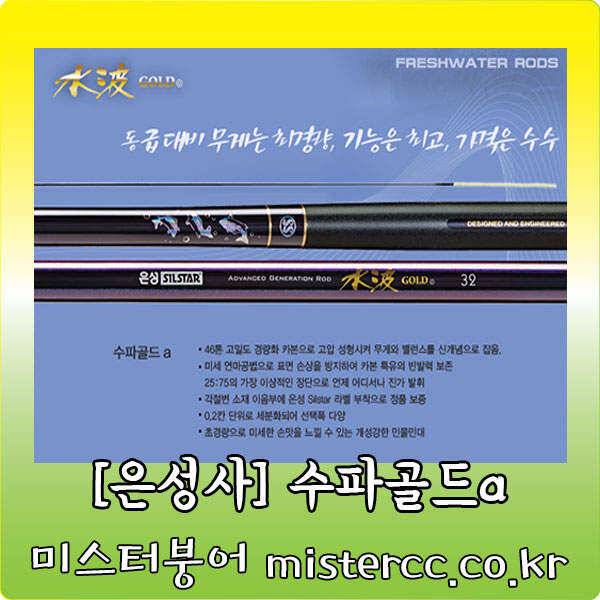 ★미스터붕어 쇼핑몰 오프라인매장 확장이전★은성사 민물 낚시대 모음전 (낚시용품정보 - 쇼핑몰홍보)