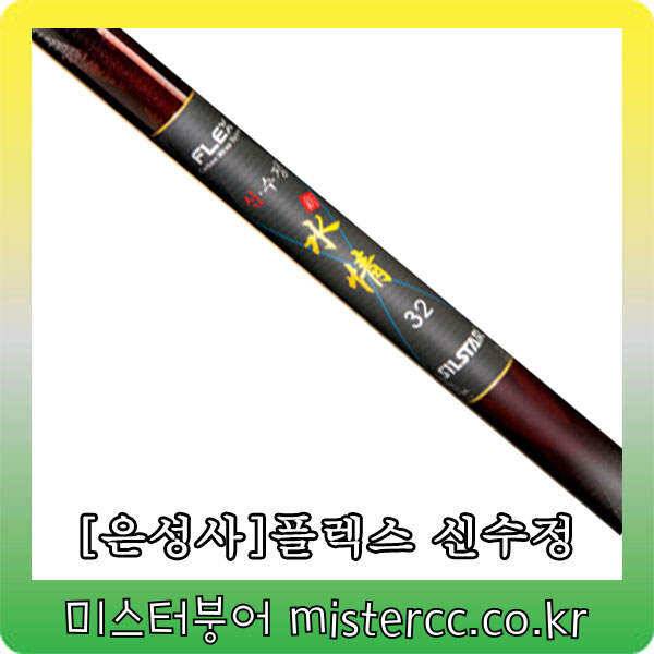 ★미스터붕어 쇼핑몰 오프라인매장 확장이전★은성사 민물 낚시대 모음전 (낚시용품정보 - 쇼핑몰홍보)
